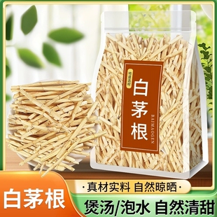 白茅根中药材白茅根正品毛根草茅根甜草根搭竹蔗干马蹄干煲汤泡水