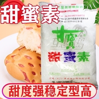 甘宝百鹤甜蜜素食用食品级添加剂甜味剂豆浆冷饮糖精1kg商用