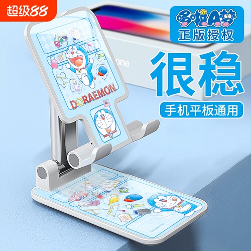 哆啦A梦正版授权适用手机桌面支架机器猫2024新款懒人直播ipad平板架子可爱卡通台面拍摄便携式折叠皮纹安卓