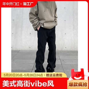 子春季 美式 男ins潮牌宽松直筒感微喇裤 高街vibe风黑色牛仔裤 长裤