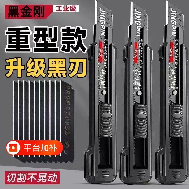 重型加厚大号新款美工刀壁纸刀多功能锋利耐用黑刃刀片墙纸裁纸刀