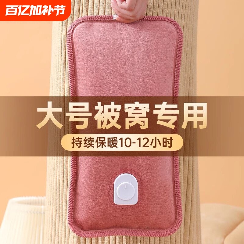 新款超大热水袋充电式防爆暖水袋加长宝宝女生暖肚子暖手暖脚