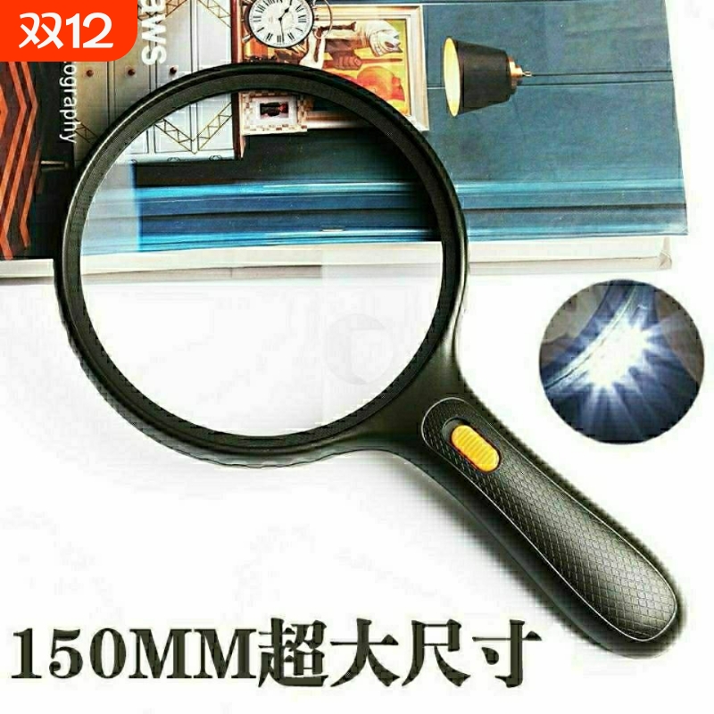 特大倍放大镜老人看书高清带灯手