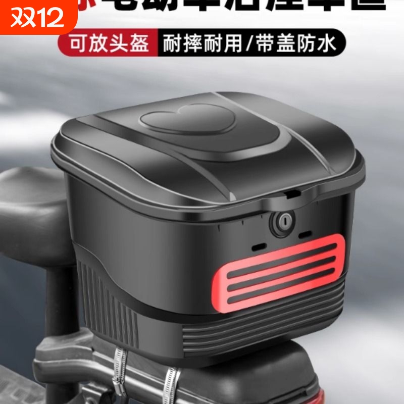 电动车后置车筐篮子防水电瓶自行车头盔收纳储物箱置物篮筐篓子框