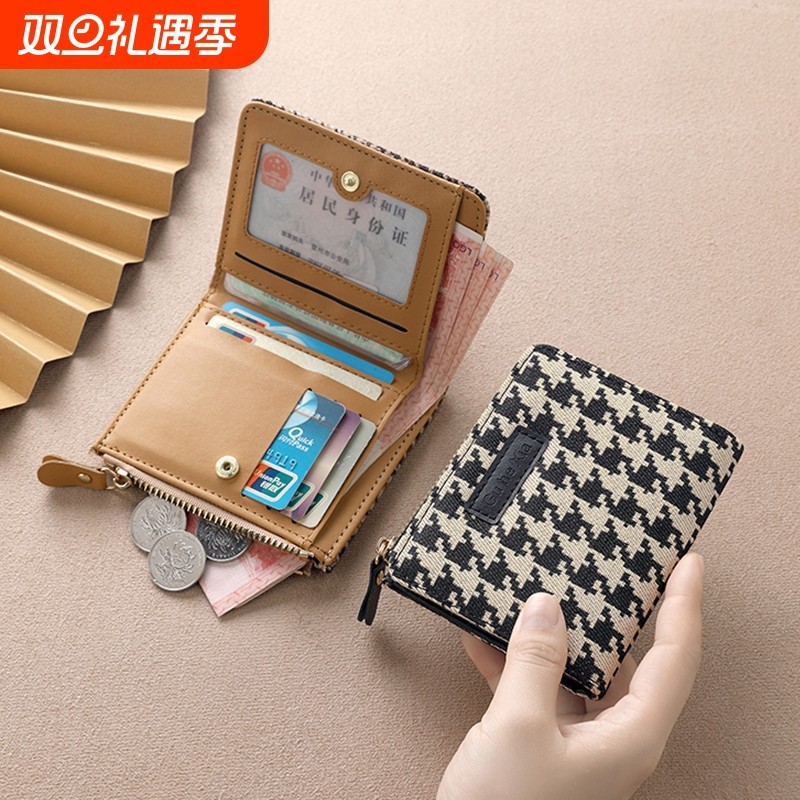 2025新款千鸟格精致高档小众设计钱包女短款女士折叠卡包钱包小巧