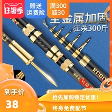 удочка 新款海杆抛竿套装鲢鳙海钓鱼竿甩杆裸超硬远投竿全套特价十大海竿 B.y.n