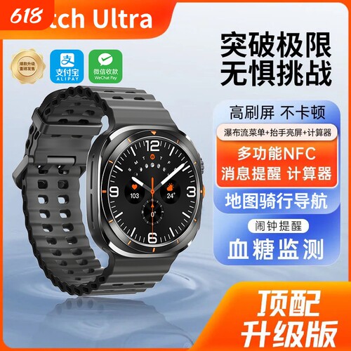 全新黑科技Watch Ultra智能手表AI心率血压监测睡眠监测新款跑步