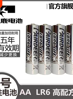 双鹿碱性电子锁电池五号AA智能密码指纹锁出口英文版PAIRDEER电池