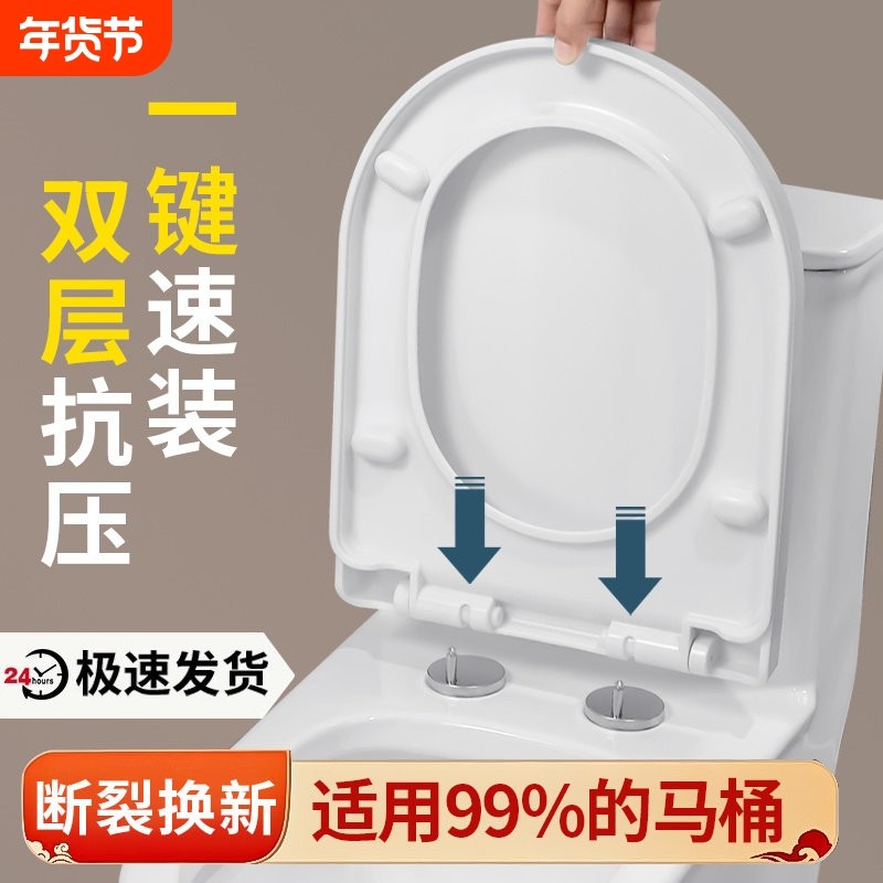 马桶盖家用通用加厚缓降坐便器盖板老式UVO型马桶圈坐便盖子配件