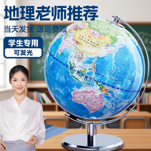 天屿ar智能充电带灯地球仪3d立体地球仪官方旗舰店初中生用小学生儿童启蒙大号教学版轻奢摆件小朋友生日礼物