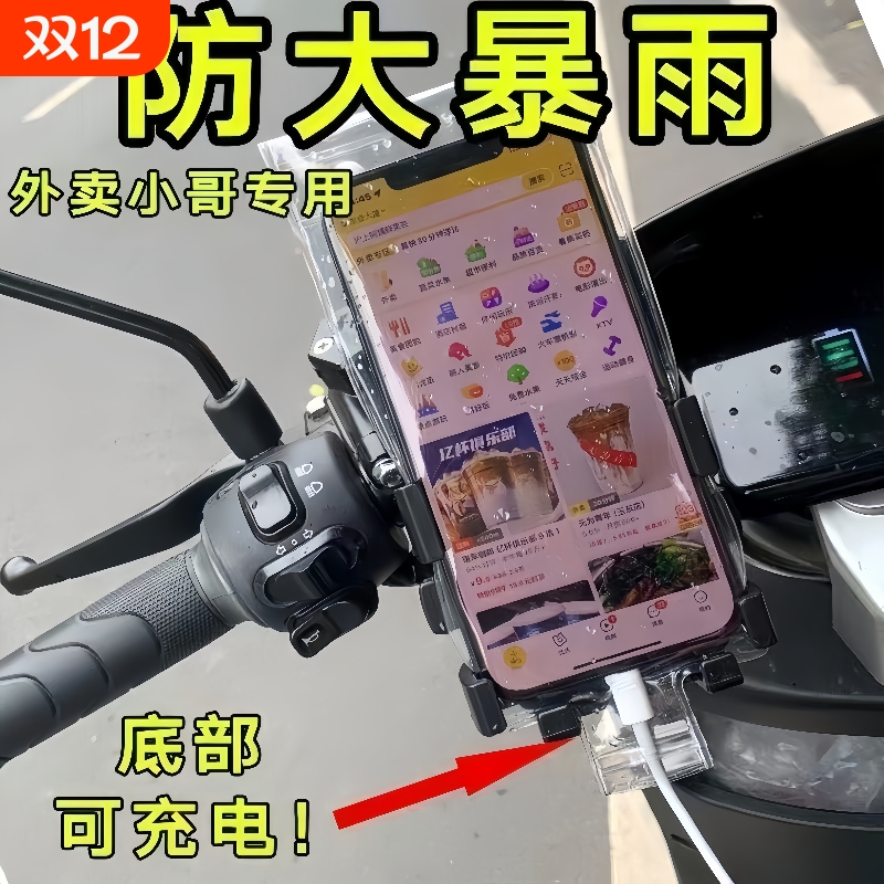 外卖骑手手机防水袋可充电卡支架防雨触屏手机套爆款骑行漂流密封
