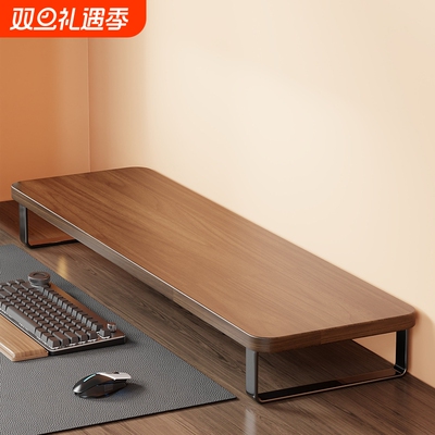 实木显示器增高架木实木