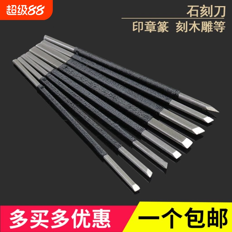 雕刻刀手工刻刀木工套装硬木头木雕核雕工具石刻刀篆刻刀雕刻工具