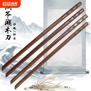 银坂田银时洞爷湖木刀银魂刀居合道练习cos武器道具铁木一体木刀