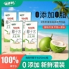 【百多利】NFC10o%椰子水250ml*10盒
