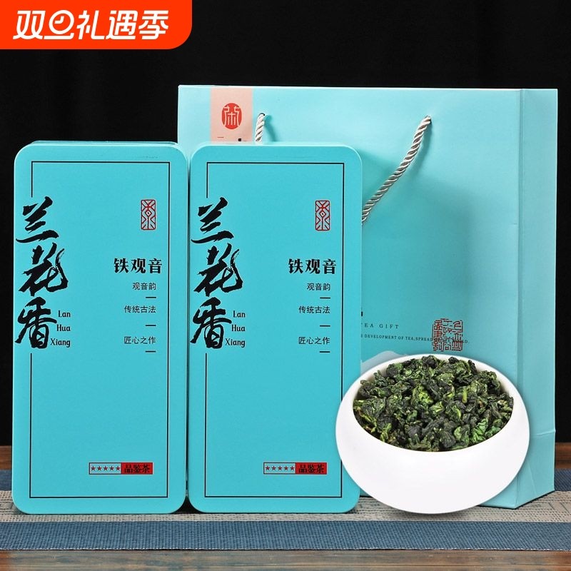 正宗安溪铁观音茶叶兰花香正味清香送礼传统制作高山乌龙茶礼盒装