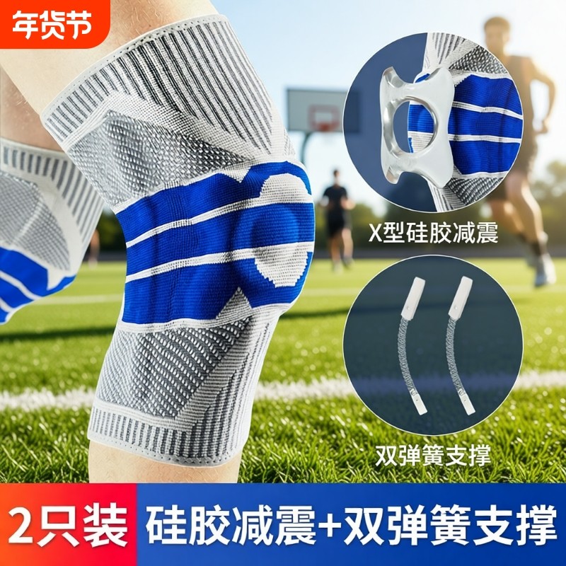 运动护膝篮球装备男女半月板关节损伤跑步膝盖护具套健身登山护漆