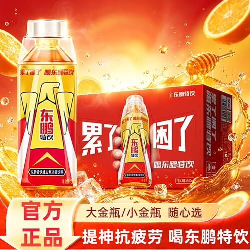 东鹏特饮小金瓶补充能量
