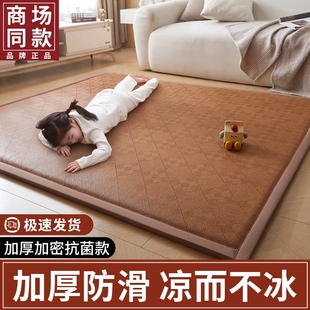 打地铺神器加厚藤席家用爬爬睡垫榻榻米床垫 冰丝凉席地垫2025新款