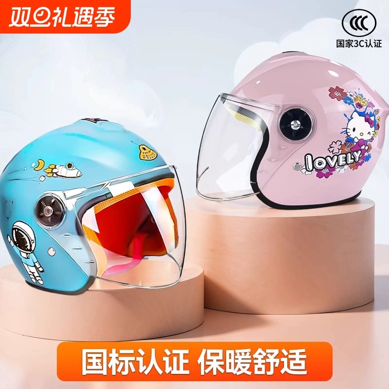 儿童头盔女孩冬季保暖宝宝电瓶车安全帽小男孩电动车骑行保护半盔