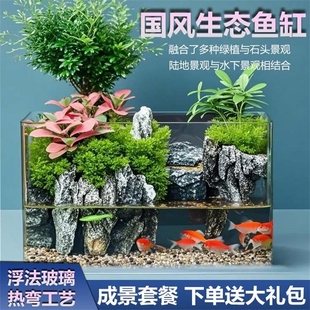 微景观生态鱼缸桌面玻璃缸客厅全套流水成品景观带造景石绿植溪流