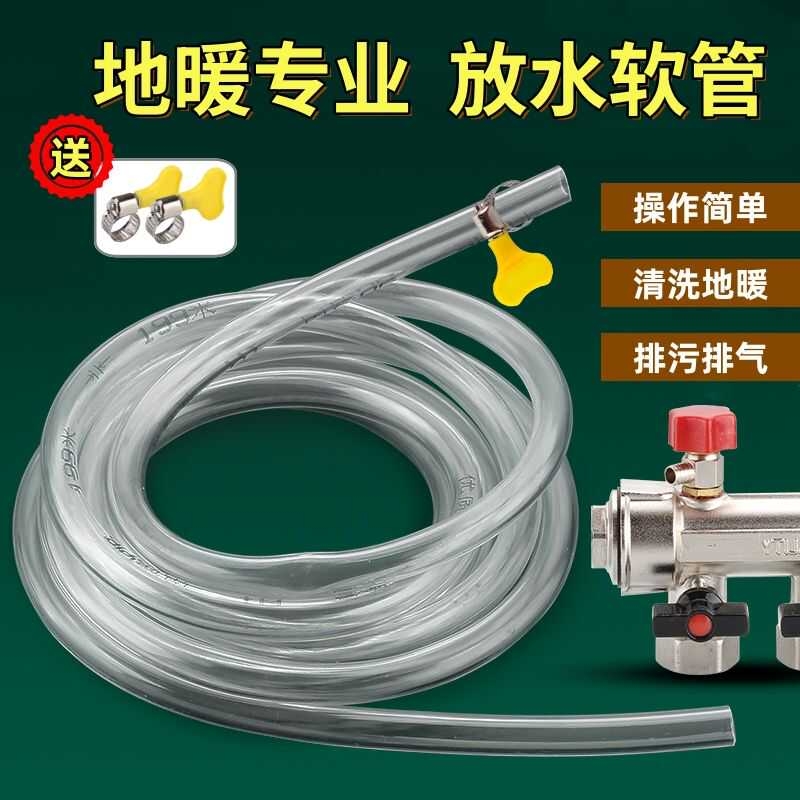 地暖放水管快接延长管家用排污