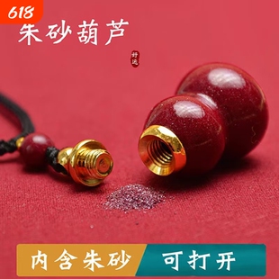 朱砂葫芦吊坠空瓶可打开装朱砂天然原石福禄项链钥匙扣男女
