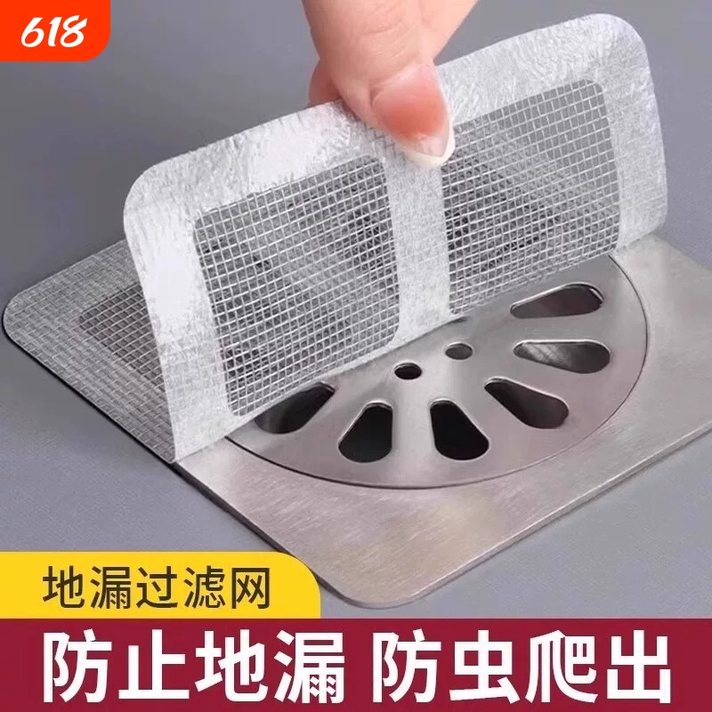 浴室毛发卫生间下水道过滤网拦发过滤器虫地漏贴防臭防虫防头发