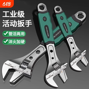 万用活口活动扳手 管钳两用重型开口 铬钒合金钢制卫浴专用扳手