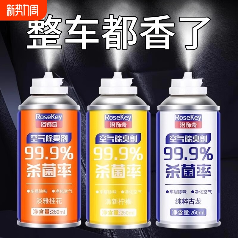 汽车除异味车内除臭车居家用去味异味净化器剂汽车空调空气清新剂