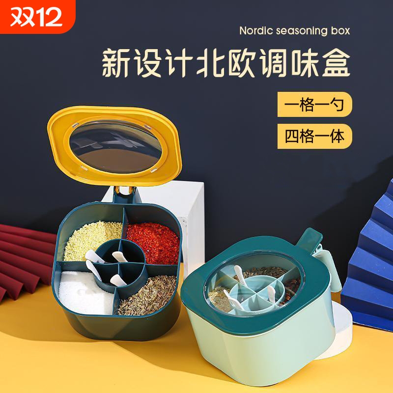 【5000+人购买】调料盒套装组合