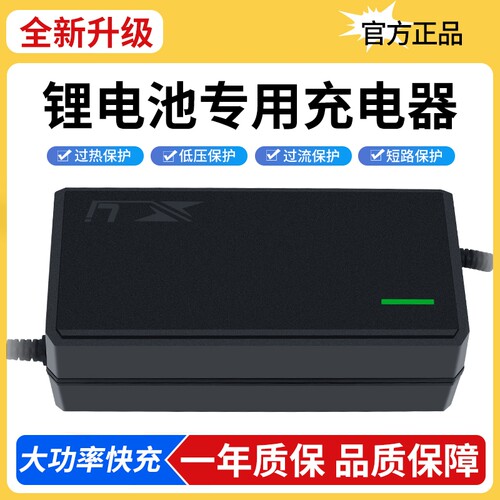 【已官方认证】锂电池充电器