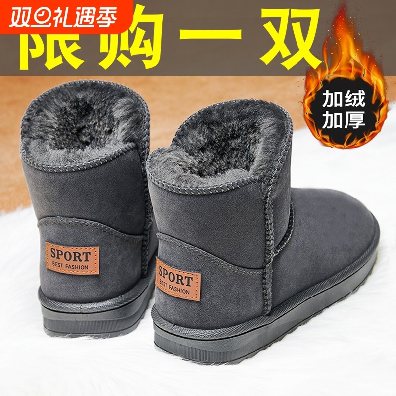 雪地靴男皮毛一体冬季保暖面包