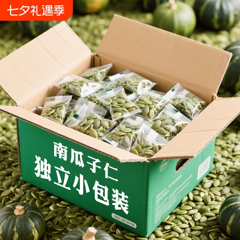 南瓜子仁独立小包装原味熟南瓜籽仁大颗粒坚果炒货零食健康袋装
