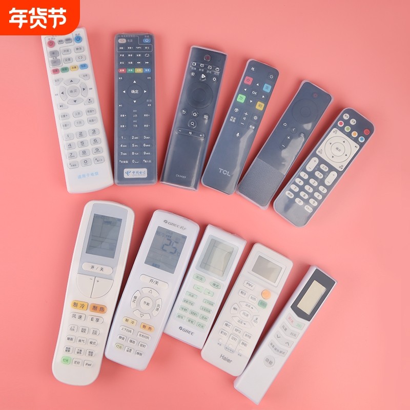 遥控器保护套通用电视机顶盒空调万能遥控板硅胶套透明摇控防尘套,居家布艺,遥控器套,淘宝优惠券,粉丝福利购,淘宝优惠卷