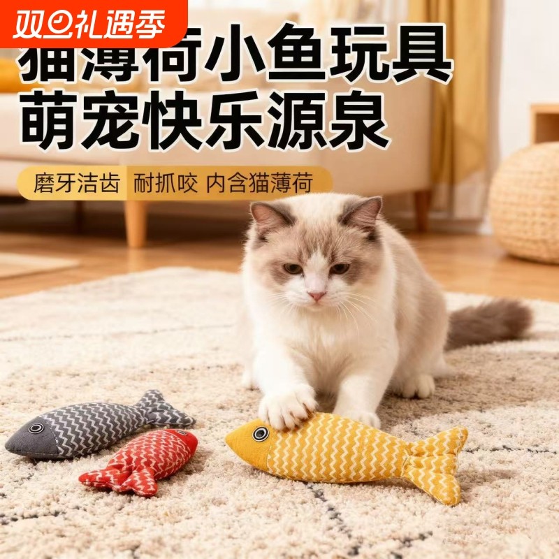 新款猫玩具自嗨解闷猫薄荷鱼耐用幼猫磨牙麻布薄荷仿真鱼猫咪玩具