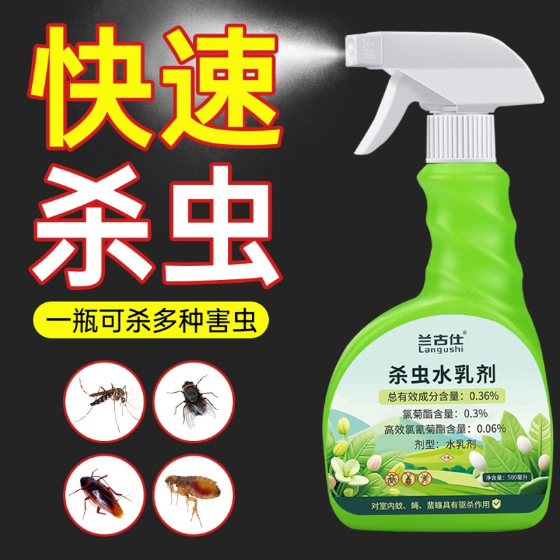 下水道杀虫剂蟑螂药厕所卫生间管道家用苍蝇灭小飞虫神器鲜花园艺