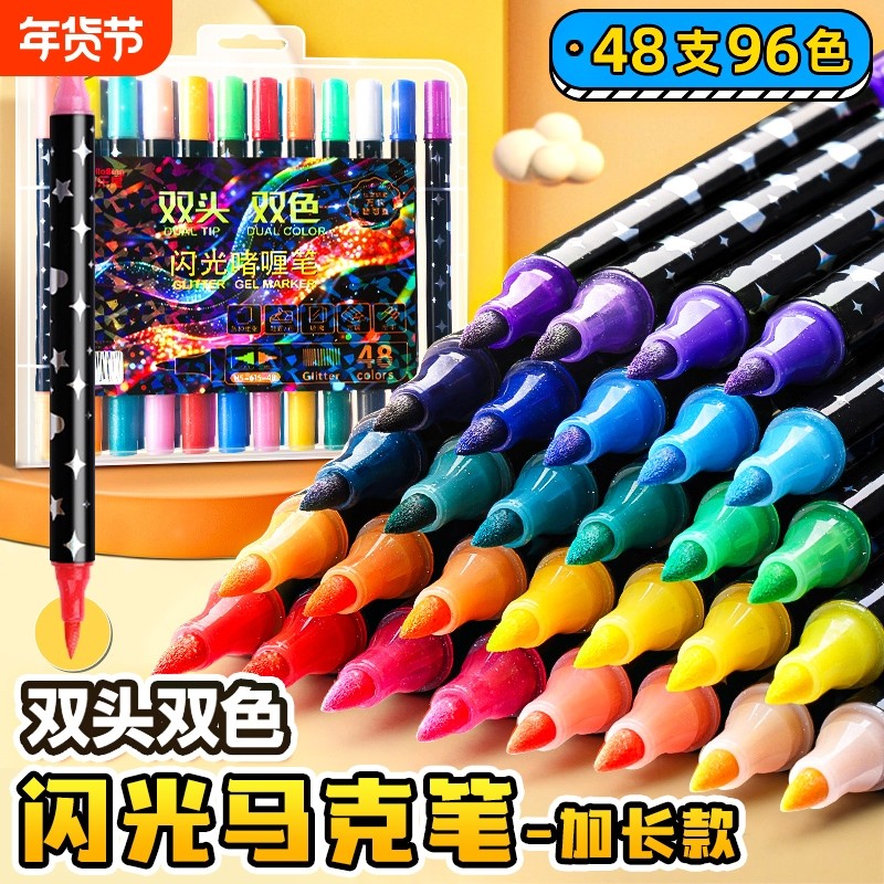 软头闪光马克笔一笔双色流光闪粉水彩笔珠光细闪绘画笔亮片彩笔儿童学生手账笔手抄报专用炫彩金属荧光笔24色,文具电教/文化用品/商务用品,马克笔,淘宝优惠券,粉丝福利购,淘宝优惠卷