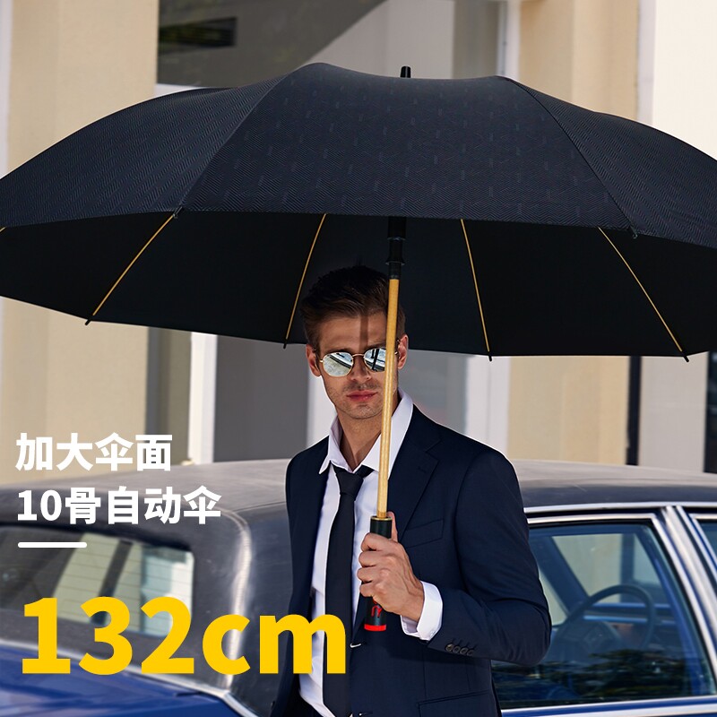 红叶直杆商务长柄自动雨伞男伞超大伞抗风伞防晒防紫外线印花伞