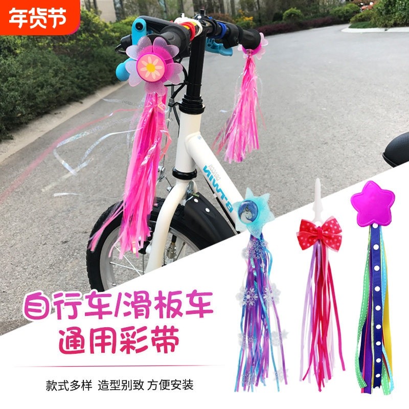 儿童自行车彩带滑板车把穗飘带三轮车流苏童车车把彩带装饰挂配件