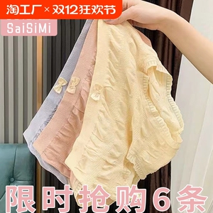 6条装透气胖mm加肥加大码内裤女抗菌纯棉裆提臀中腰三角裤头蕾丝