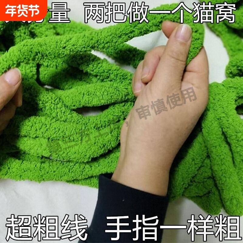 圣诞冰条粗毛线超粗冰条猫尾巴线di手工编织手指围巾毯子圣诞树坐,服饰配件/皮带/帽子/围巾,毛线,淘宝优惠券,粉丝福利购,淘宝优惠卷