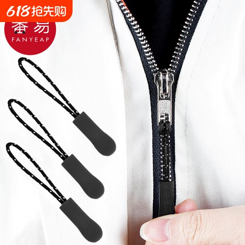 拉链/绳AB1SQ0-拉链吊坠配件绳衣服包包拉锁头尾绳拉链挂绳