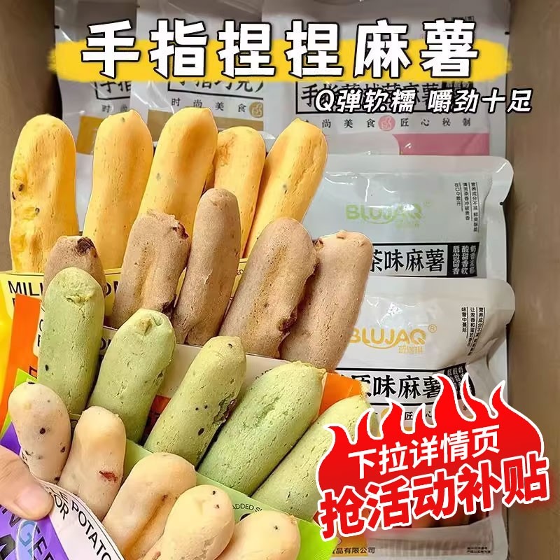 手指麻薯面包早餐网红蔓越莓糕点巧克力休闲零食办公室即食代餐