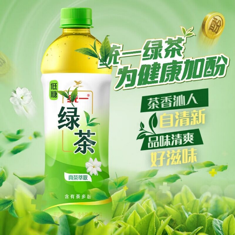 新日期】统一茉莉绿茶整件新日期一整箱茶饮料鲜爽解暑茶多酚饮料图片