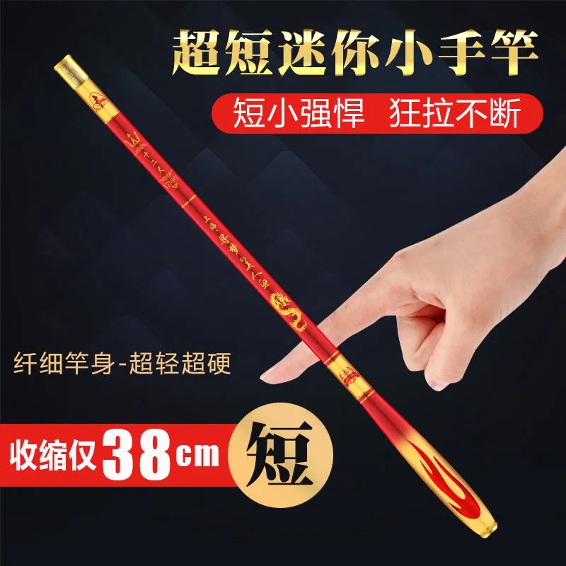 美人鱼碳素超短28调19调鱼竿超轻超硬迷你短节手竿套装竿便携溪流