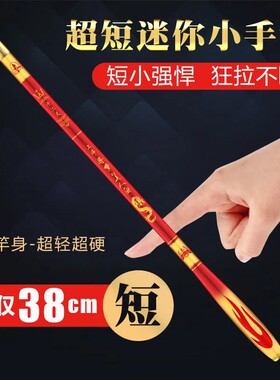 美人鱼碳素超短28调19调鱼竿超轻超硬迷你短节手竿套装竿便携溪流