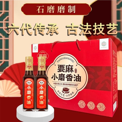 小磨香油非遗石磨水代河南特产