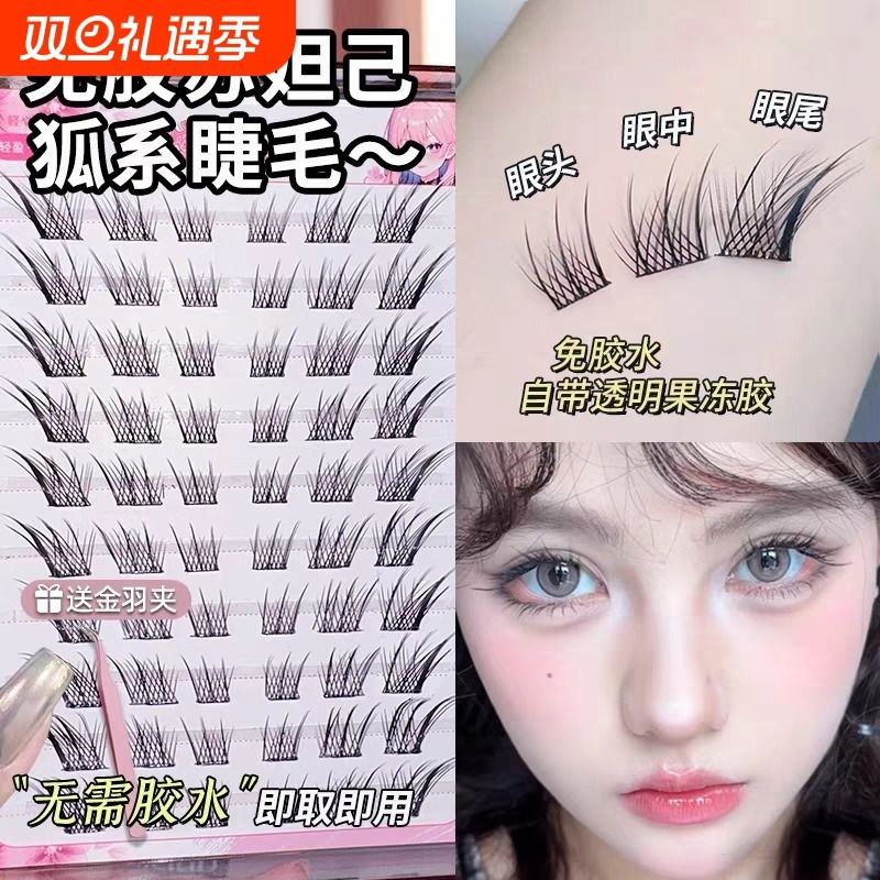 朵免胶大容量棕色苏妲己假睫毛加长单簇浓密自粘胶水拉长镊子眼尾