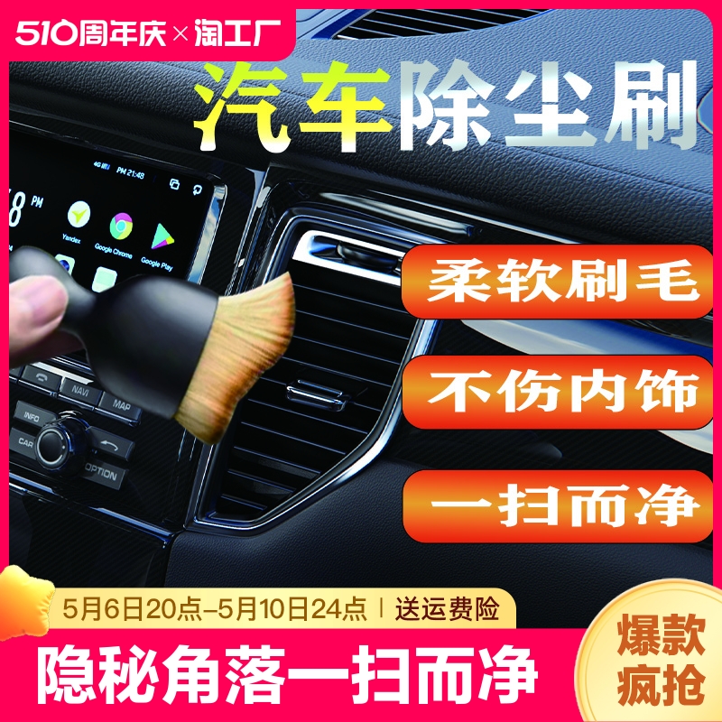 车载内饰扫灰尘出风口清洁刷软毛刷洗车工具键盘缝隙汽车除尘刷子